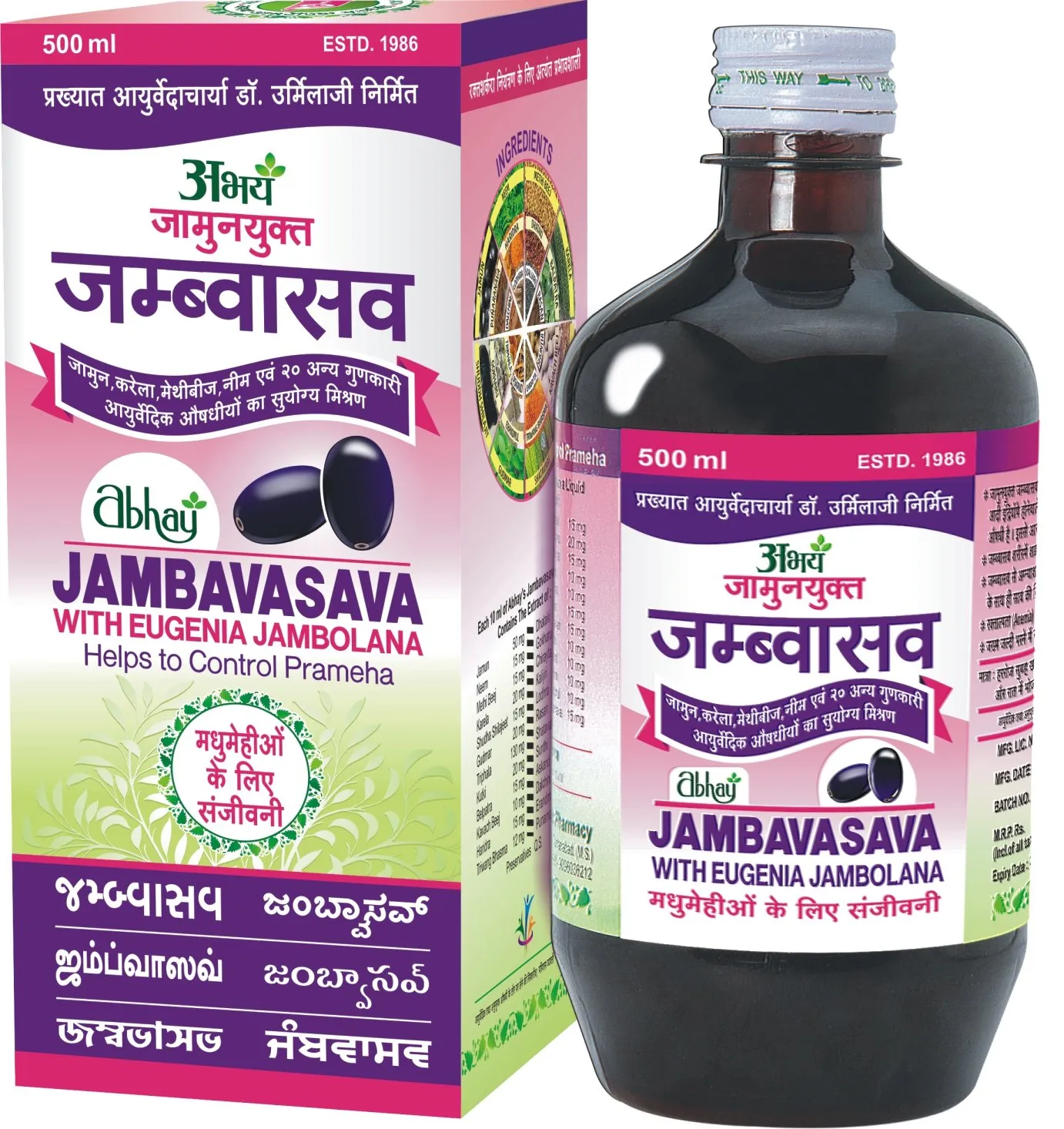 Abhay Ayurveda Jamoonyukth Jambavasava Syrup 500 ml 1.webp